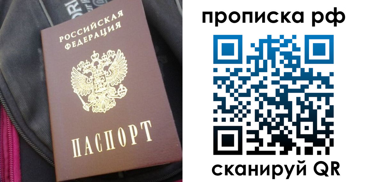 прописка поиск в Курганинске