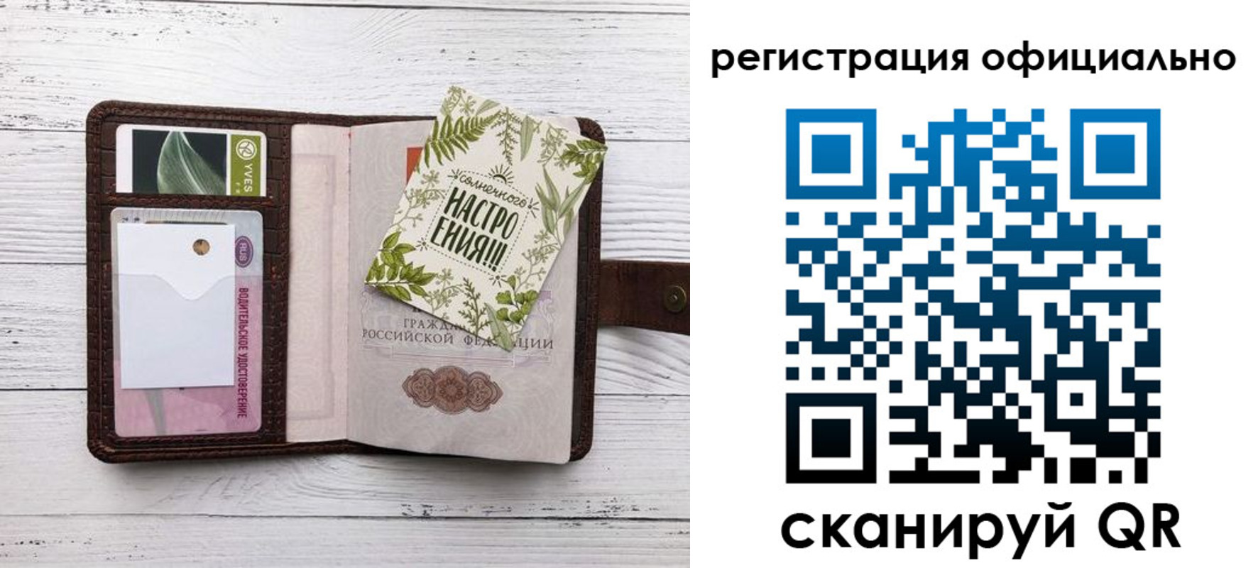 прописка законно в Курганинске