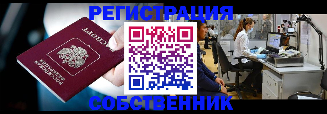 прописка иностранных граждан в Курганинске