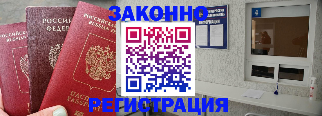 прописка от собственника в Курганинске
