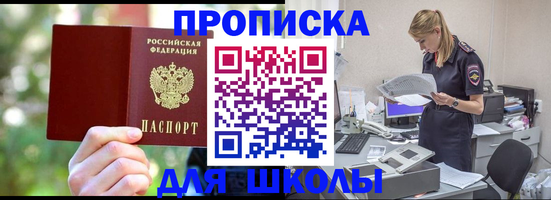 временная регистрация собственник в Курганинске