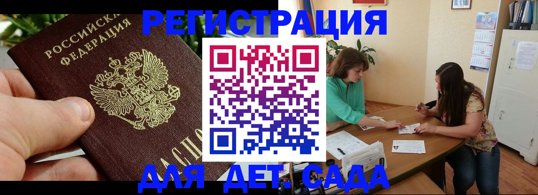 прописка для военкомата в Курганинске